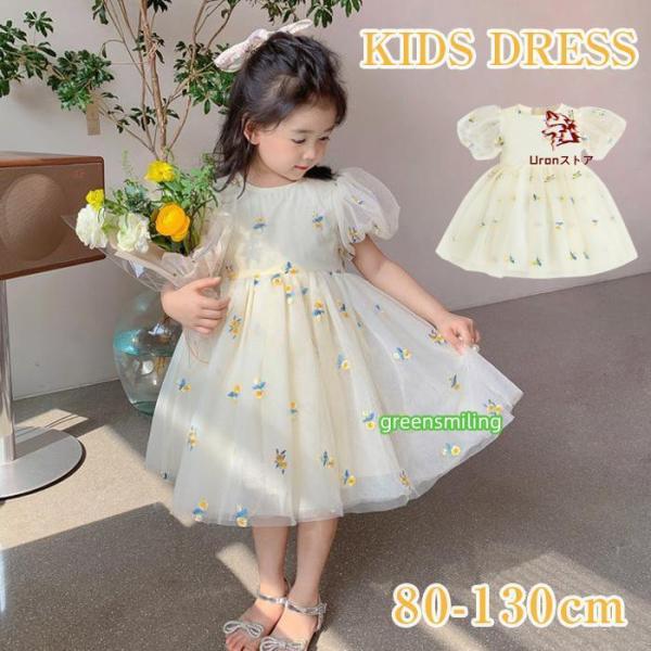 チュール ワンピース キッズ 半袖 ワンピース 夏 可愛い チュールワンピース ドレス キッズ ワン...