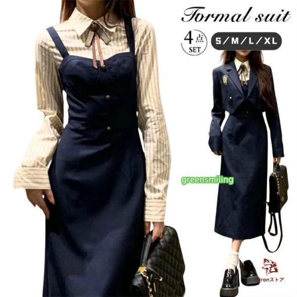 入学式 4点セット 制服 スクール 学生服 セットアップ 卒業式 スーツ 面接 結婚式 発表会 冠婚...