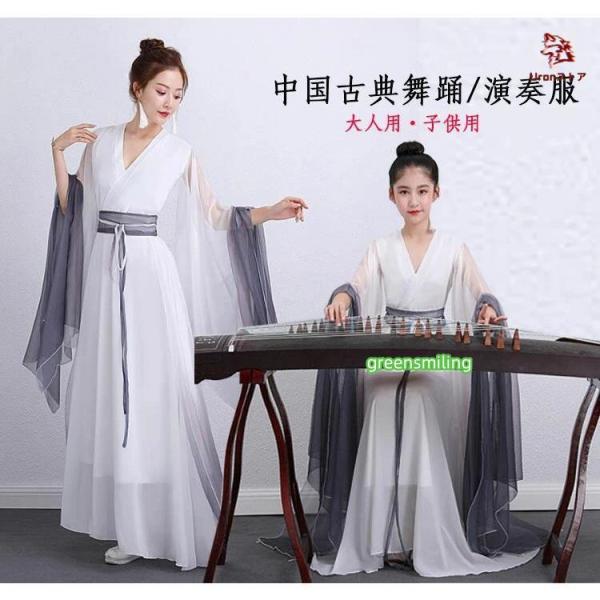 グラデーション中国古典舞踊ダンス衣装 チャイナ民族ダンス衣装 レディース 女の子 チャイナ風演奏服 ...
