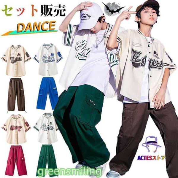 キッズダンス 衣装 女の子 男の子 グリーン ブルー ブラウン ワイン セットアップ 子供服 韓国 ...