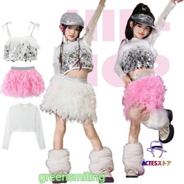 キッズダンス 衣装 バレエ風 幼稚園 子供服 女の子 ヒップホップ スパンコール付き チアガール ト...