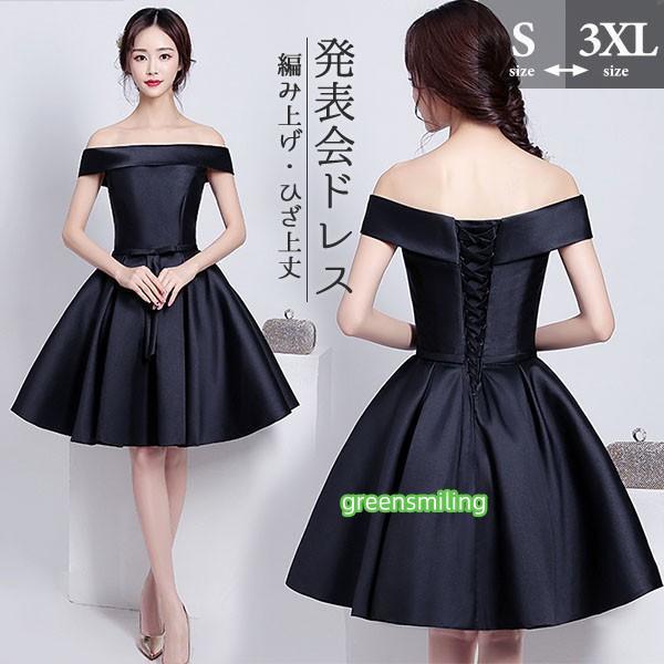 ショートドレス 演奏会 ピアノ発表会 ひざ上丈 ブラック 黒 女の子 キッズドレス 子供ドレス オフ...