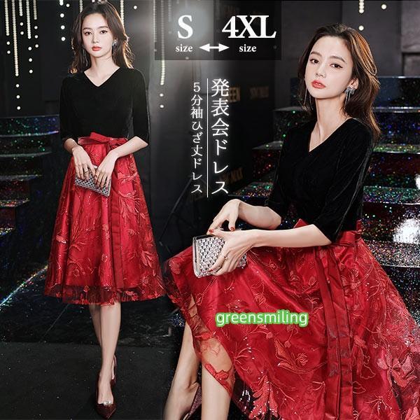 ドレス ショート丈 ひざ丈ドレス 演奏会 ピアノ 発表会 5分袖付き 袖あり スエード Aライン V...