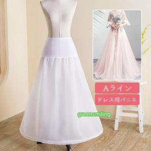 パニエ ホワイト白 ワイヤー入り 骨あり Aライン ロリータパニエ 大人 ロング丈 結婚式 ウェディングドレス用 演奏会 発表会 コスプレ