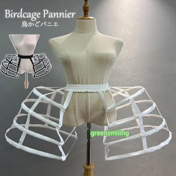 バッスルパニエ ヒップ 大人 パニエ ロリィタ フランス風 ドレスパニエ ワイヤー入り 骨あり コス...