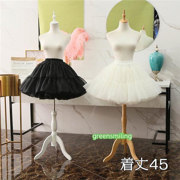 パニエ ウエディングドレス スカート ボリューム 白 黒 ワイヤー無し 普段使い 45cm ゴスロリ...