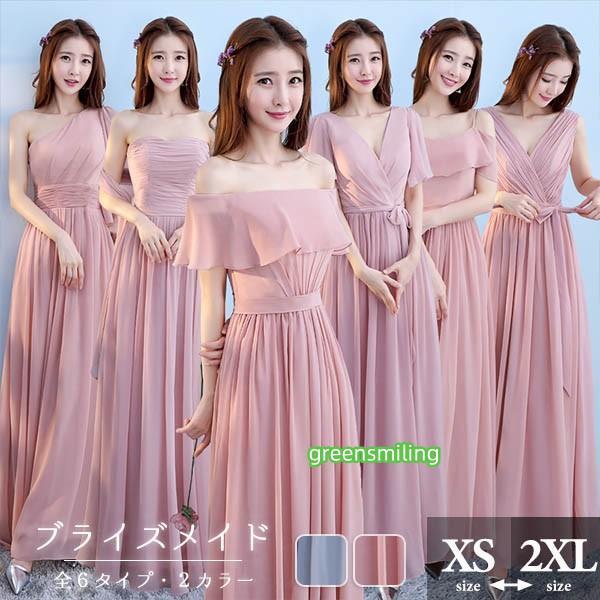 ブライズメイド ドレス ロングドレス シフォン 演奏会 ピアノ発表会 Vネック スレンダーライン ワ...