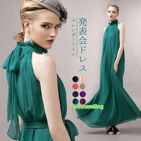 ロングドレス 2重シフォン 演奏会 ピアノ発表会 ハイネック ホルターネック スレンダーライン ワン...