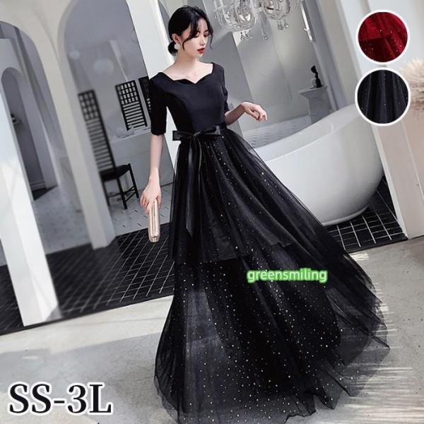 パーティードレス ロング丈  演奏会 ドレス 半袖 体型カバー 成人式 同窓会 大人 ピアノ発表会 ...