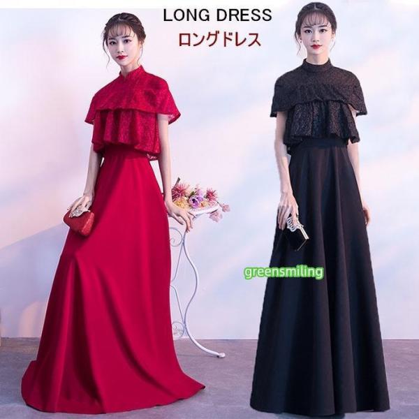 ドレス 大人 ピアノ 発表会 黒 ロングドレス 演奏会 袖付き ロングドレス 母親 結婚式 おしゃれ...