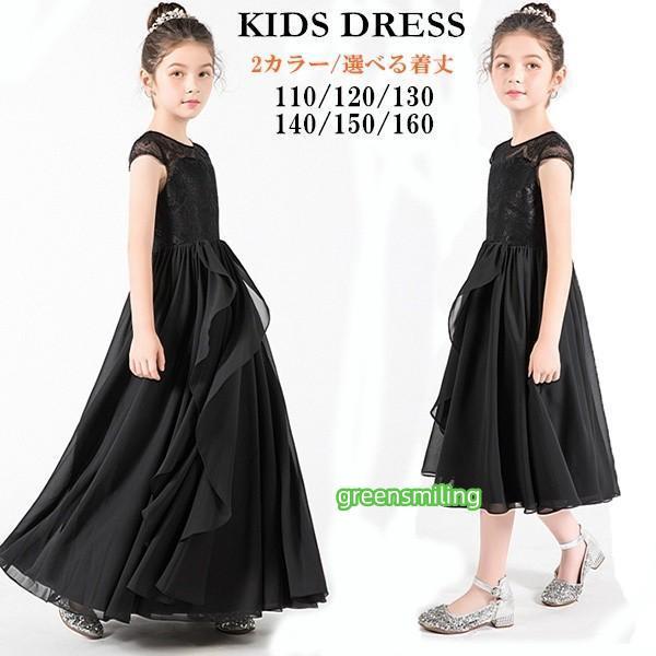 ピアノ発表会 ワンピース 女の子 160 子供ドレス 子供 ドレス 黒 フラワーガール ピアノ発表会...
