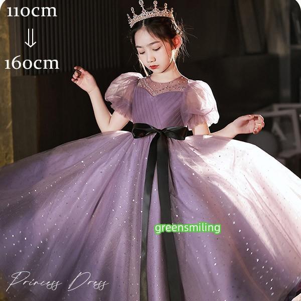 子供ドレス パープル ワンピース パフスリーブ ロングドレス ピアノ発表会 子供 ドレス チュール ...