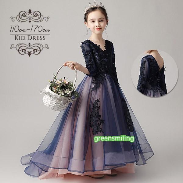 ピアノ発表会 ドレス 中学生 ワンピース 女の子 キッズ ロング 五分袖 演奏会 フォーマル 110...