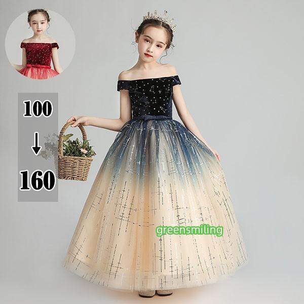 キッズ ドレス ピアノ 発表会 結婚式 ワンピース ロング丈  プリンセスライン  演奏会 フォーマ...