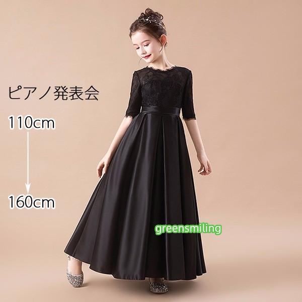 ピアノ発表会 ドレス ロング丈 ファスナー 袖有り 子供ドレス ワンピース 冬向き お姫様 グリーン...