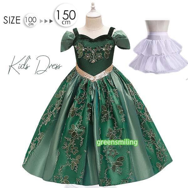 ピアノ発表会 ドレス 子供 パニエ付き 半袖付き 演奏会 姫系 中学生 キッズドレス ロング キラキ...