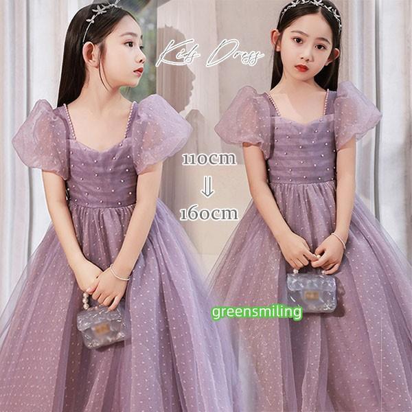 子供ドレス パープル ワンピース パフスリーブ ロングドレス ピアノ 発表会  子供 女の子 フォー...