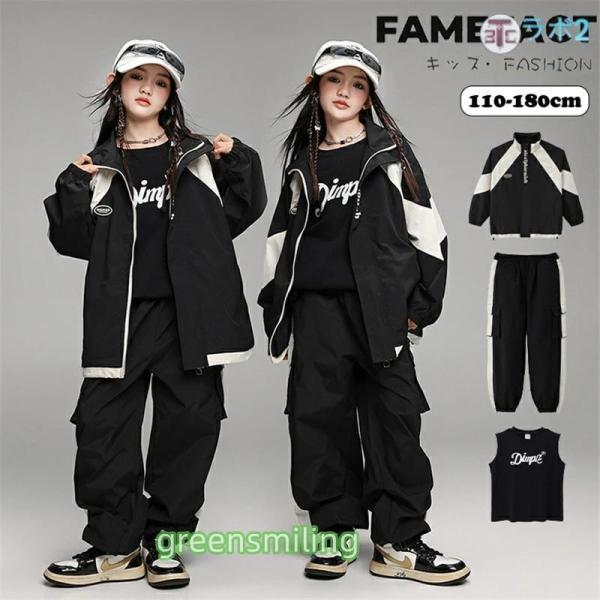 ダンス衣装 黒 ウインドブレーカー キッズ 前開き ジャージ スポーツウエア 子供服 ヒップホップ ...