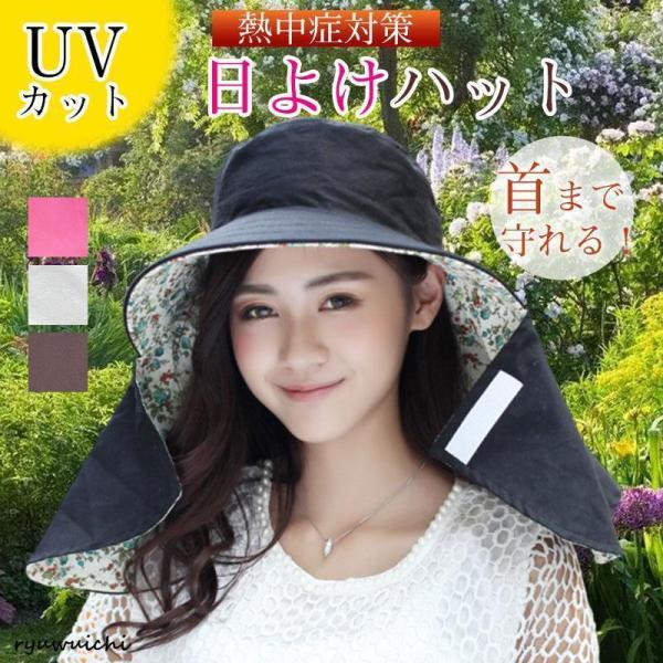 農作業 帽子 日よけ 農作業着 レディース ガーデニング ガーデンハット 日焼け防止 uvカット 農...