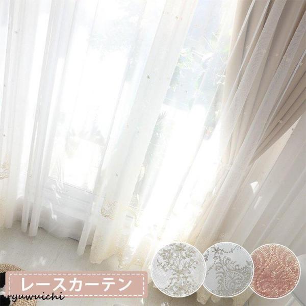 オーダーカーテン レース uv カーテン レースカーテン 柄 刺繍 1枚 柄 窓 curtain 生...