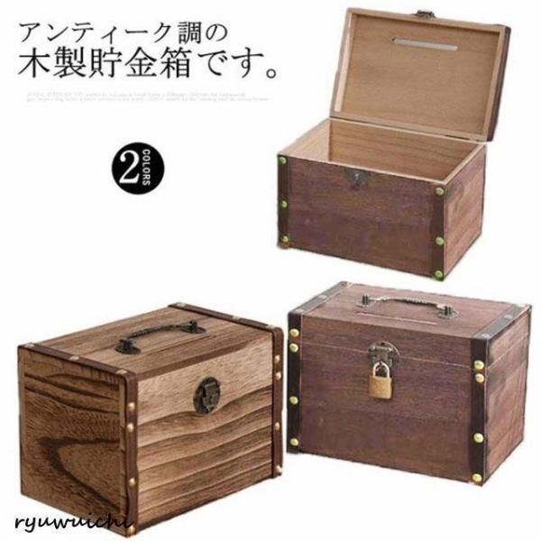 お札 貯金箱 木製 鍵付き お札が折らずに入る 収納ボックス 小銭 コイン かぎ 一万円札 千円札 ...