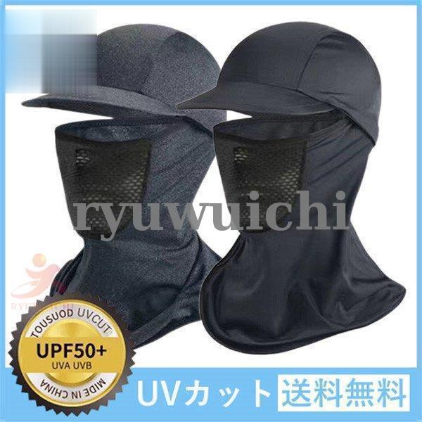 UVカット 紫外線カット 帽子 つば広 メンズ レディース 日よけ 運動会 自転車帽子 旅行 春夏 ...