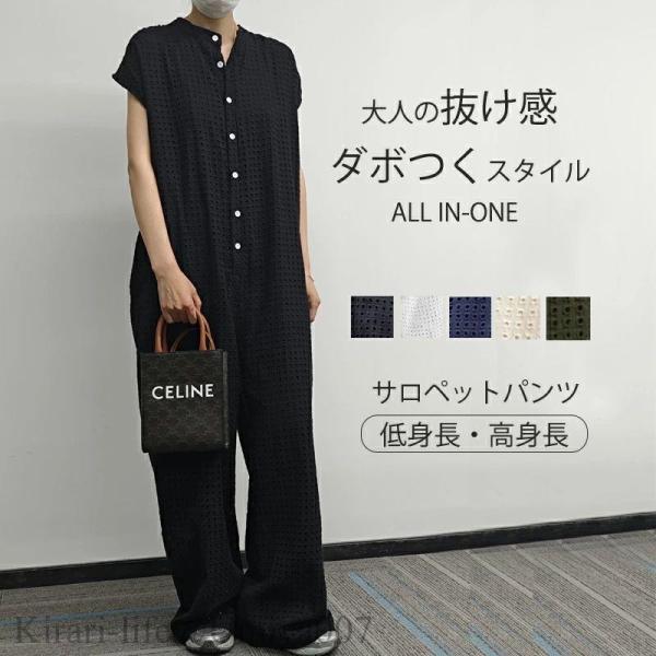夏新作 オールインワン ワイドパンツ レディース サロペット 体型カバー 大きいサイズ つなぎ オー...