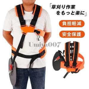 刈払機バンド ハーネス 肩掛けベルト ベルト ショルダー 両肩用 草刈り機 芝刈り機用 両肩掛けベルト 背負 草刈機
