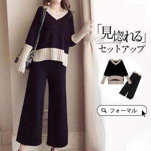 ニットセットアップ レディース 秋冬 新作 ニット 卒業式 服 母 セーター 上下セット セットアップ 長袖 vネック ワイドパンツ 部屋着 カジュアル ゆったり