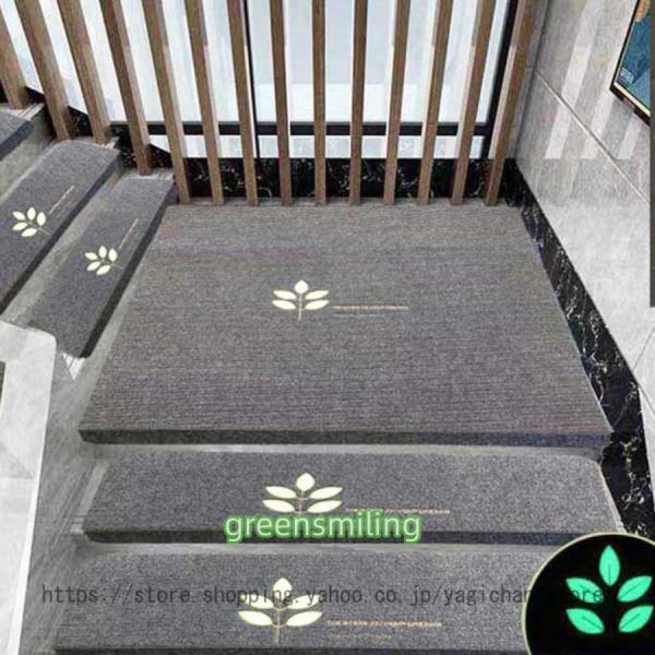 10枚セット 階段すべり止めマット 階段マット 蛍光 滑り止め 折り曲げ 防音 おしゃれ ペット 犬...