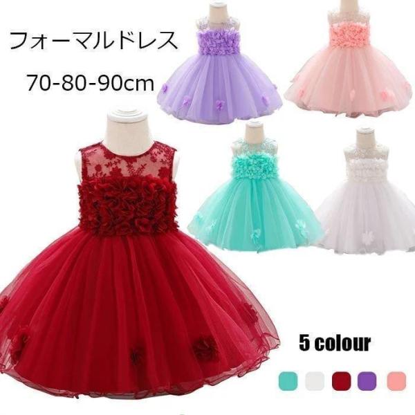 子供ドレス ワンピース 子供服 お姫様ドレス パープル グリーン ピンク ホワイト ワインレッド 女...