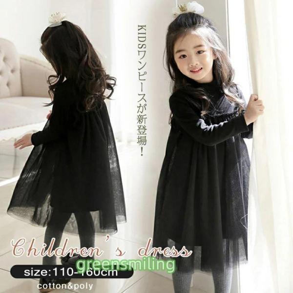 子供ドレス ワンピース 女の子 ドレス ワンピース 入学式 子供 ドレス 女の子 ジュニア キッズ ...