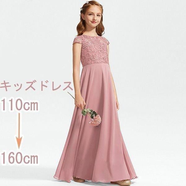 ピアノ発表会 ドレス 中学生 ワンピース ジュニアドレス キッズドレス 子供ドレス シンプル エレガ...
