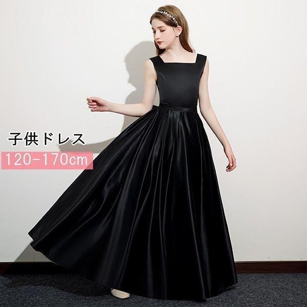 子供ドレス ワンピース 160 170 ロング丈 プリンセスドレス Aライン ロングドレス ブライダ...