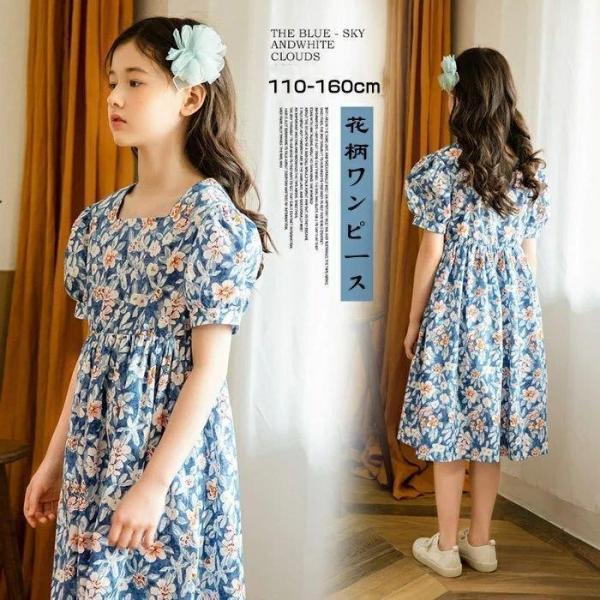 ワンピース ピアノ発表会 女の子 夏服 子供ドレス 韓国子供服 花柄ワンピース 結婚式 セレモニード...