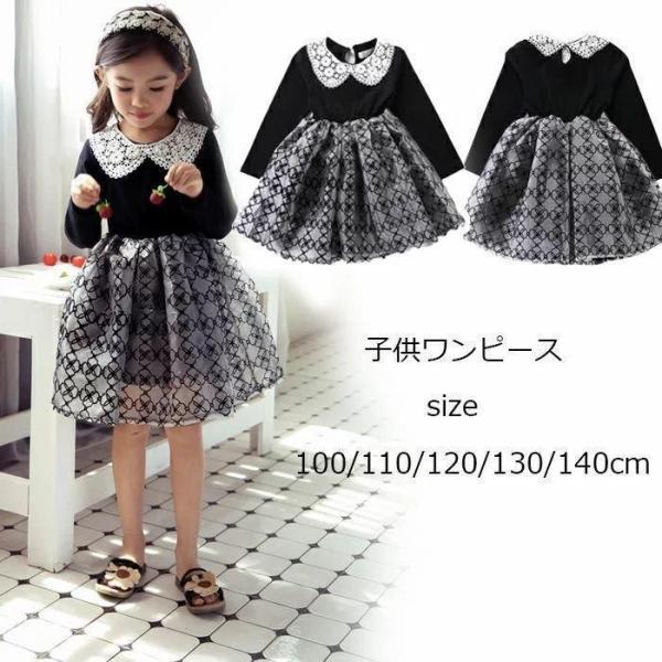 ワンピース フォーマル 七五三 子ども服 長袖 子供ドレス 女の子 キッズワンピース ジュニア  d...