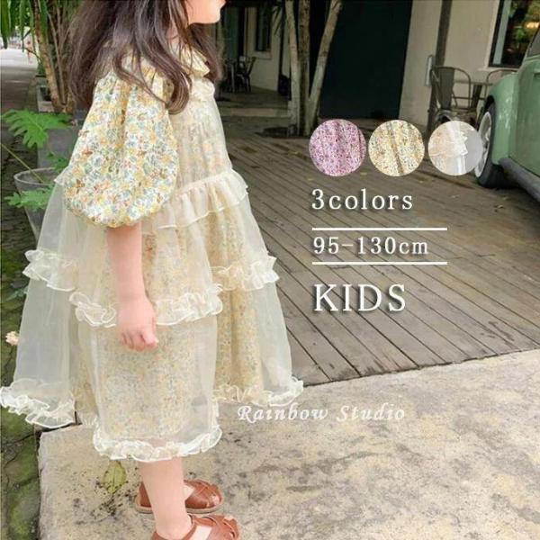 子供服 ワンピース 子供ワンピース 半袖 チュール 子供ドレス dress キッズ キャミワンピース...