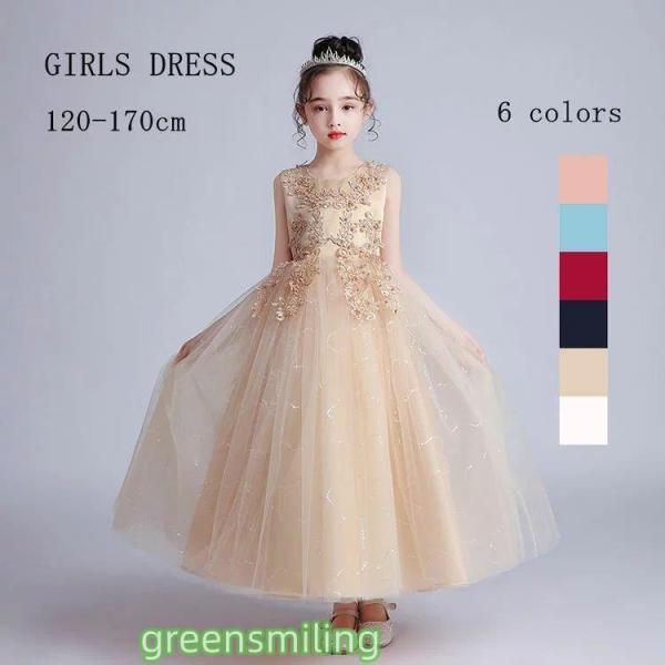 女の子 子供 ドレス 子供ドレス ジュニア 発表会 フォーマル 子供 ドレス キッズ 供服 女の子 ...