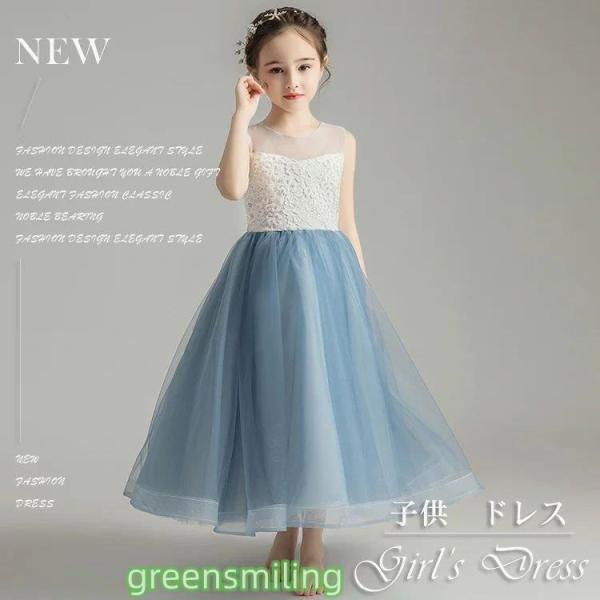 子供 ドレス 発表会 キッズ ドレス ピアノ発表会 ワンピース 女の子 ジュニア ワンピース 発表会...