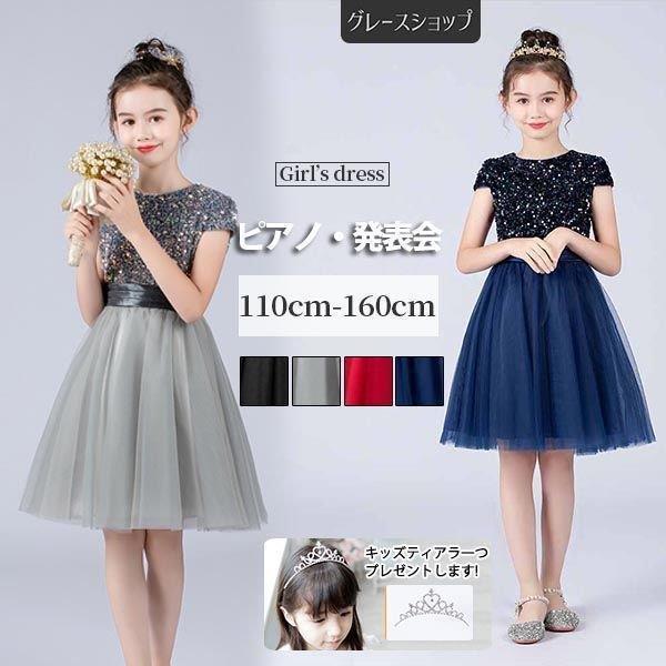 ピアノ発表会 ドレス 中学生 ワンピース ジュニアドレス ショート丈 子供ドレス ブラック ネイビー...