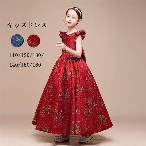 ピアノ発表会 ドレス 中学生 ワンピース ジュニアドレス 七五三 子供ドレス レッド 赤 ネイビー ...