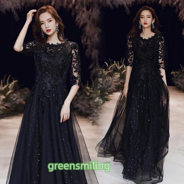 カラードレス ブラック ワインレッド 5分袖 ロングドレス 演奏会 発表会 大人 パーティードレス ...