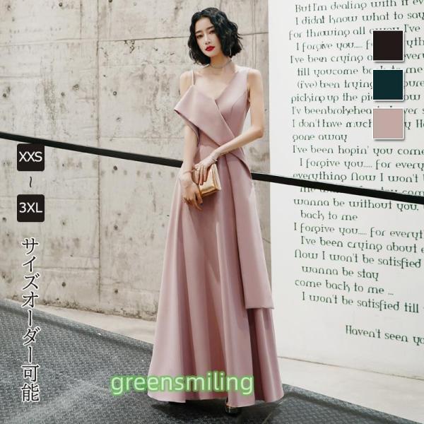 カラードレス ファスナー ピンク グリーン ブラック パーティードレス フォーマル ロングドレス 結...