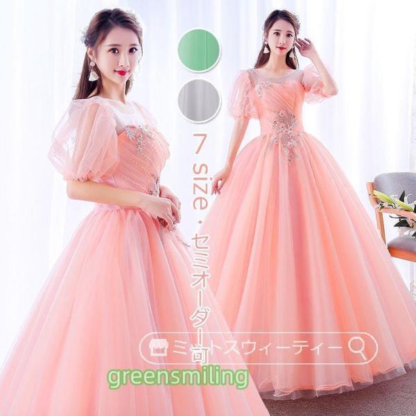 ウェディングカラードレス 3色 演奏会 カラードレス コンサート 結婚式 ロングドレス ピンク 発表...