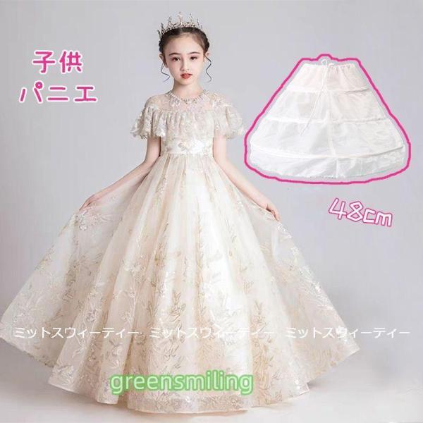 パニエ ボリューム 48cm 子供 3本ワイヤー プリンセス 安い ワイヤーパニエ ロング ミディア...