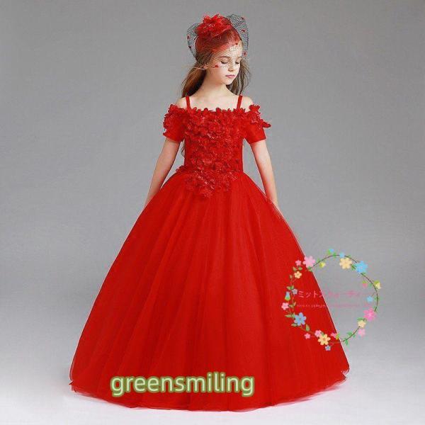 子供ドレス ピアノ発表会 赤 半袖 キッズドレス 披露宴 ロングドレス 入園式 子どもドレス 結婚式...
