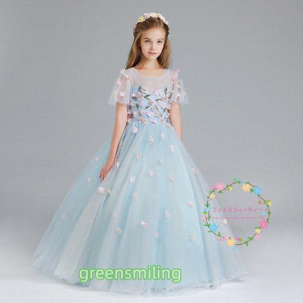 子供ドレス ピアノ発表会 青 半袖 キッズドレス ロング 披露宴 入園式 子どもドレス 結婚式 ウエ...