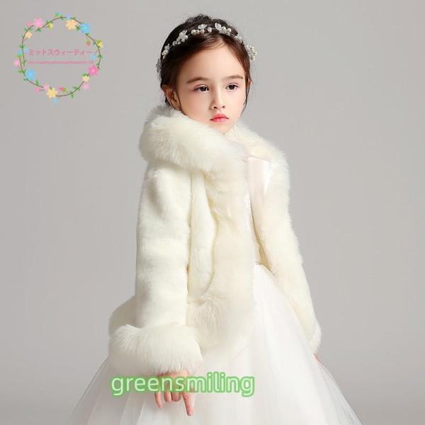 子供 キッズ フォーマルショール ケープ ボレロ 子供ドレス ジュニア 結婚式 発表会 七五三