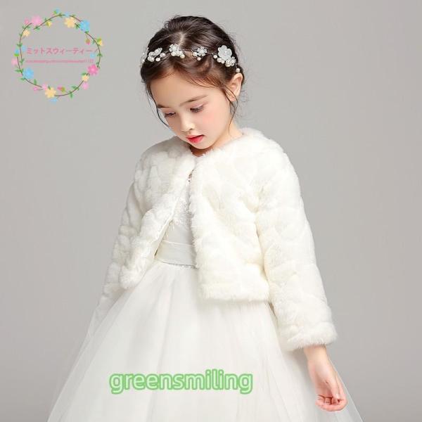 子供 フォーマルショール ボレロ ケープ キッズ 子供服 ジュニア お姫様 発表会 七五三 結婚式 ...