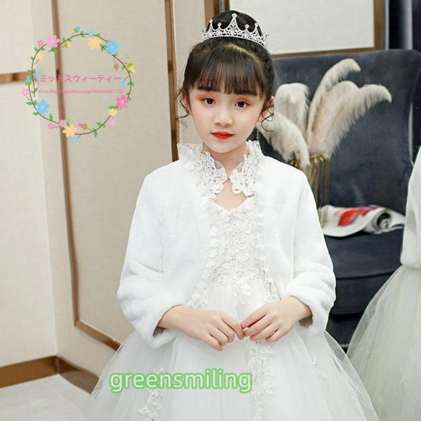 子供 ボレロ キッズ フォーマル ケープ キッズ 子ども服 コート 子供ドレス ジャケット 発表会 ...